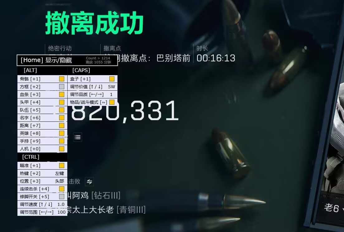 三角洲行动AS辅助