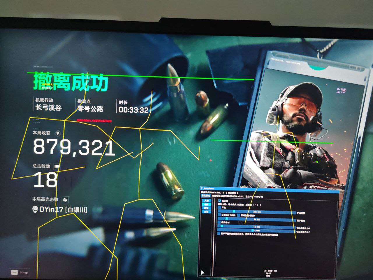 三角洲行动头号玩家辅助